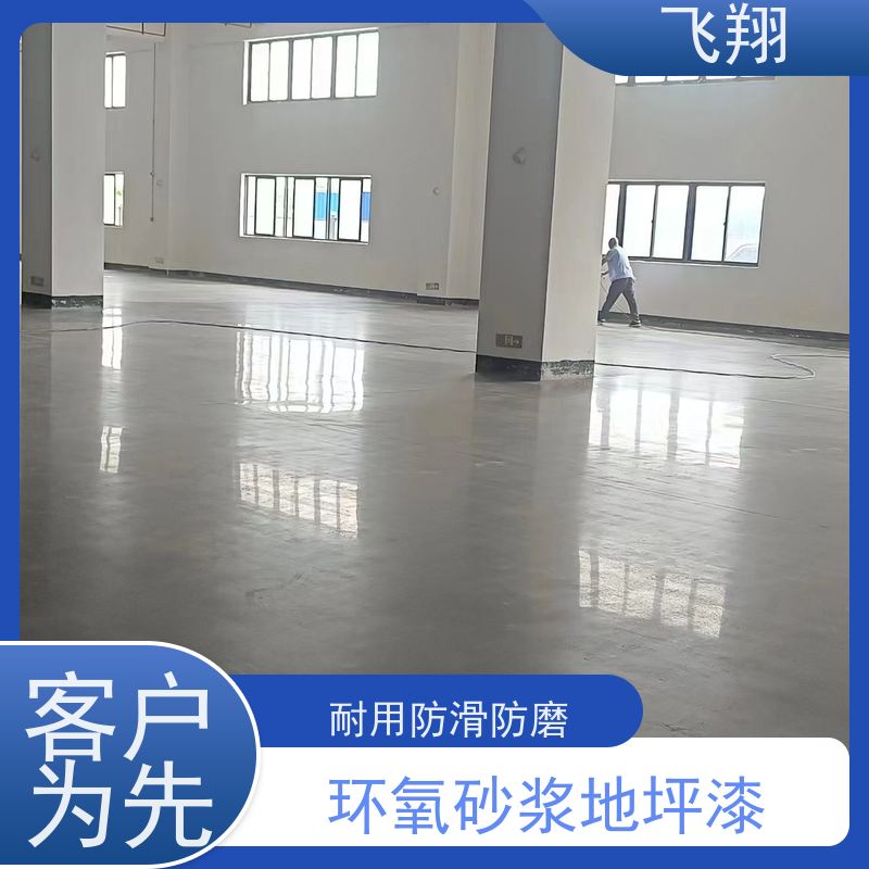 飞翔 停车场地坪漆 耐磨抗压 地库车库施工油漆 供货及时
