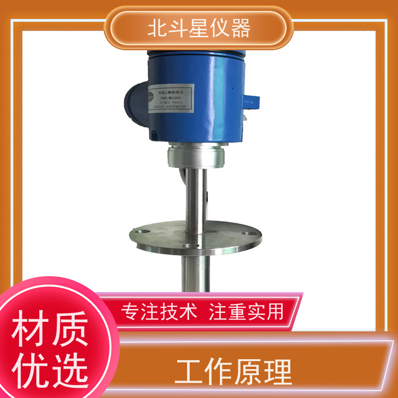 北斗星 接触式 液体水分检测仪 自动测量 快速准确