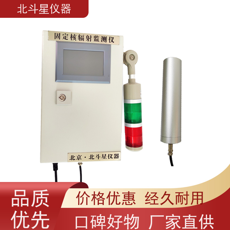 北斗星仪器 防化值班室 空气放射性检测设备 接线图展示
