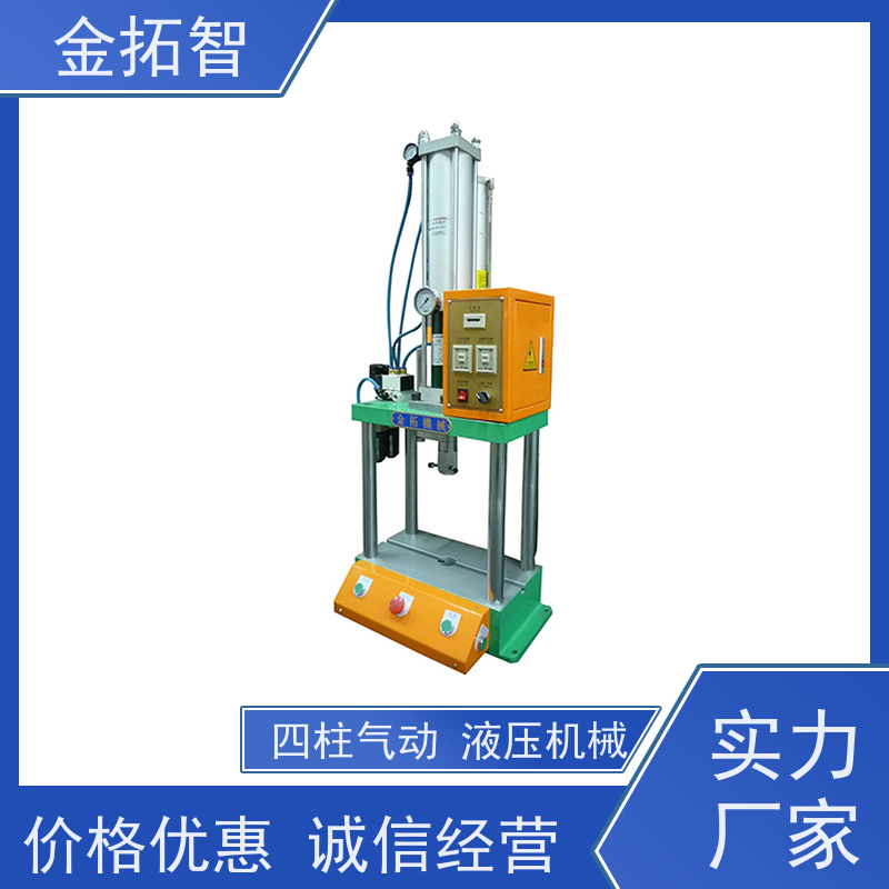 金拓智四柱增压压装成型机 结构紧凑 节能环保