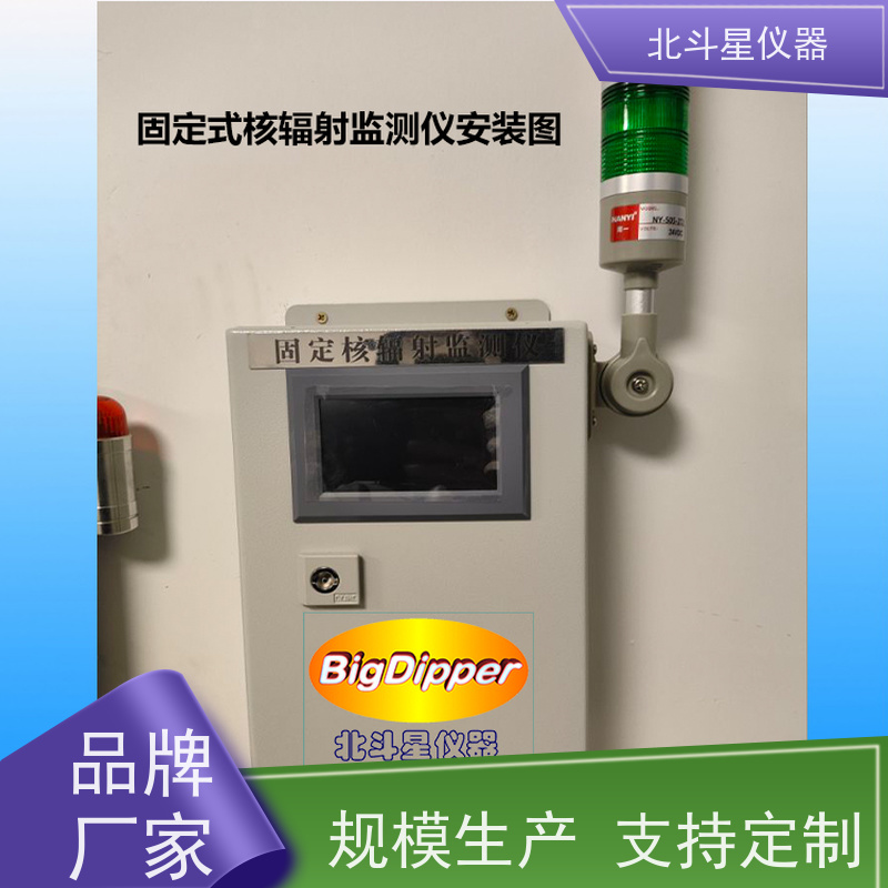 北斗星仪器 人防工程 放射性污染监测仪 需要预留线管吗