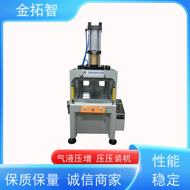金拓智四柱增压压装机 高强度合金钢 精工制造