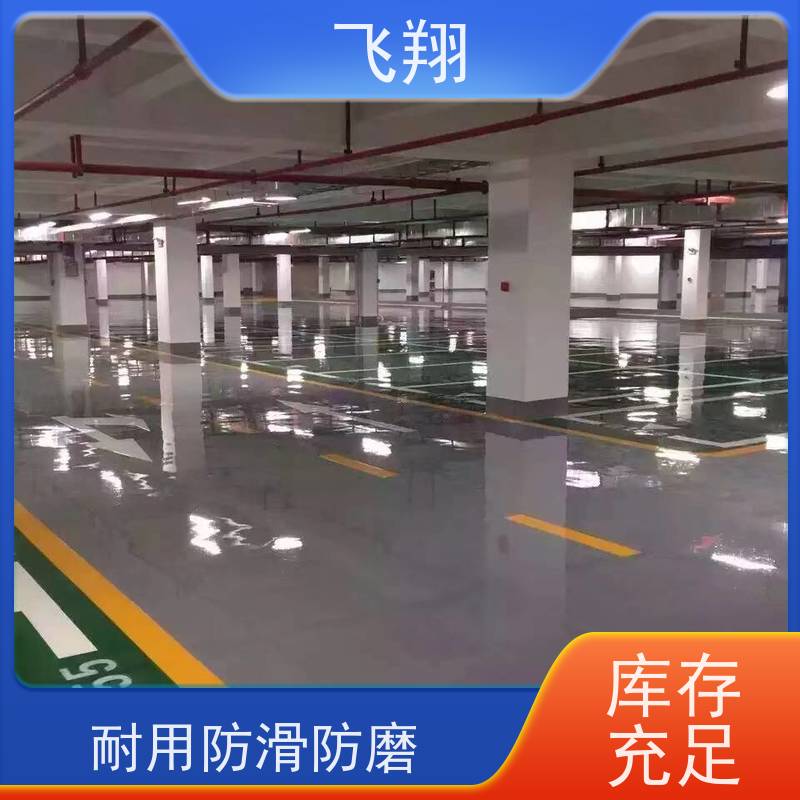 肇 庆广宁县环氧树脂地坪漆 美观长久 防霉性能好 供货及时