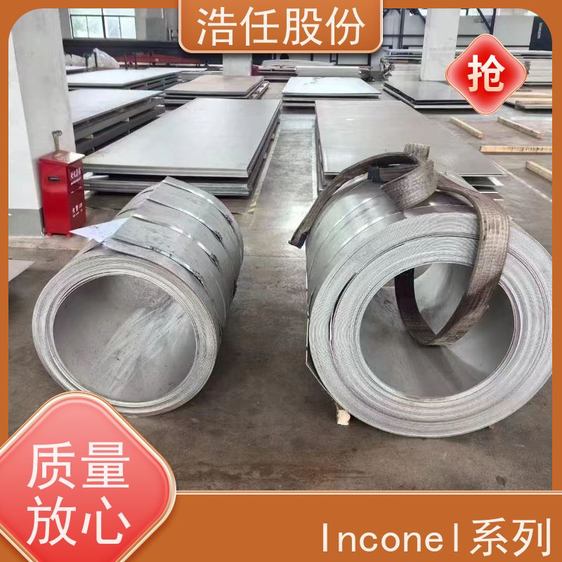 浩任股份 inconel718 不锈钢钢管 黑棒 库存供应