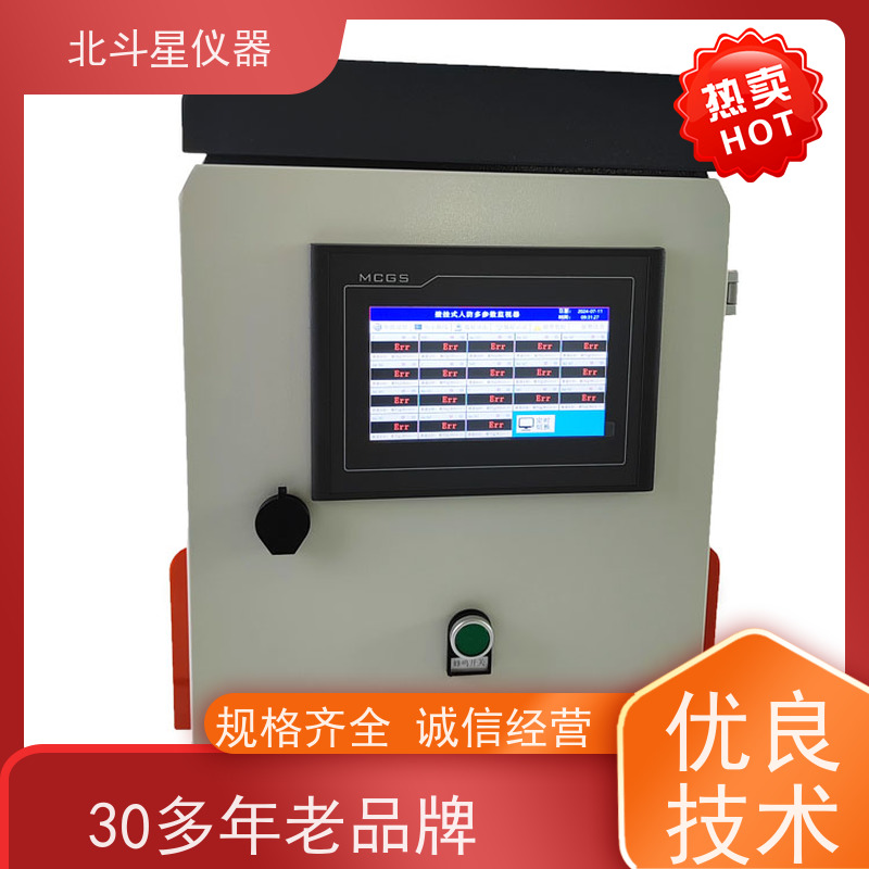 北斗星仪器 核生化中心多参数监视仪 安装位置 设计规范