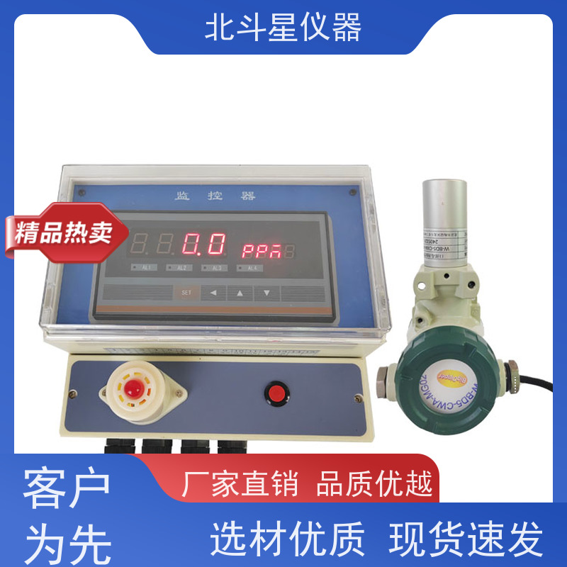 北斗星仪器 商业办公楼人防 神经毒剂报警器 预埋 上万家用户信赖