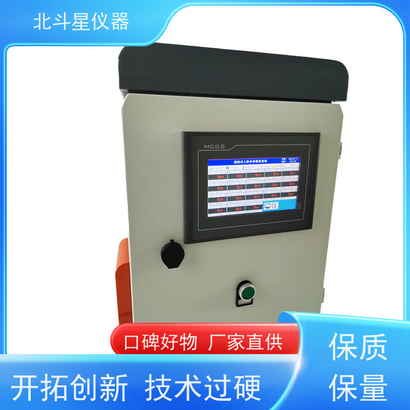 北斗星仪器 核生化检测控制中心 实力研发厂家