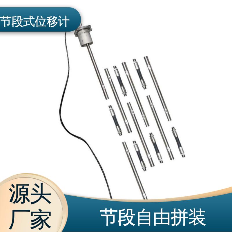 实时在线测量 固定式测斜仪 尾矿库危险健康预警