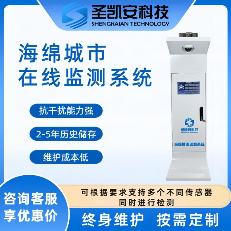 地下管网水质水位流量监测站在线PH电导率流量cod氨氮监测系统