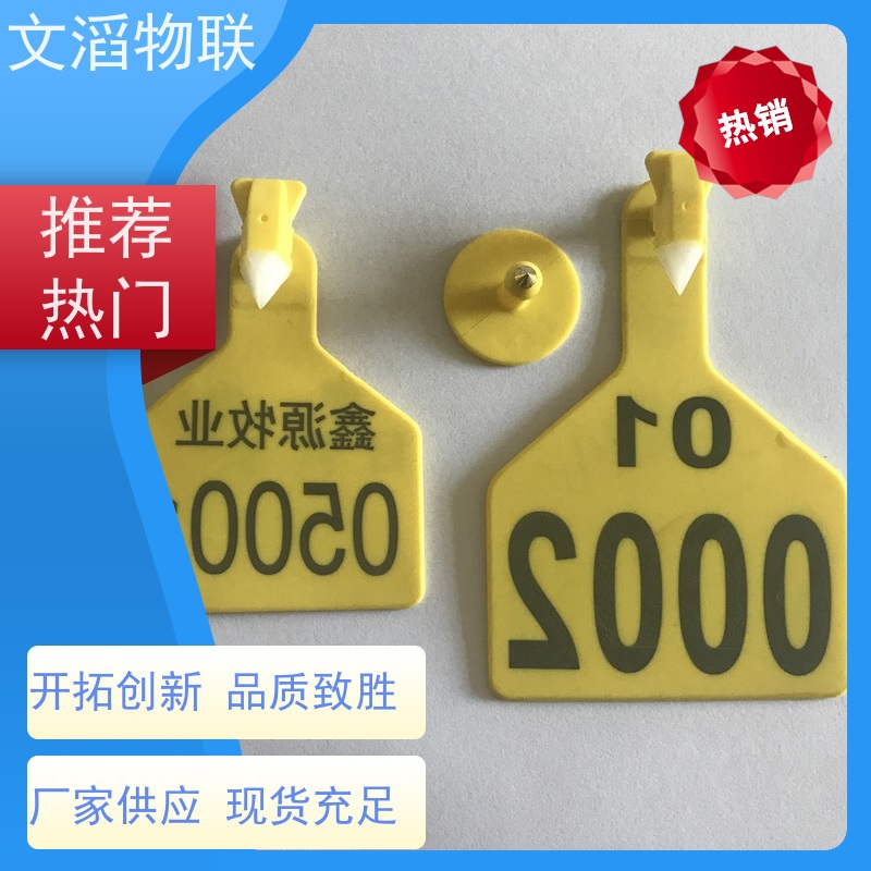 文滔 低频 畜牧一体耳标钳子 源头工厂 品质有保障
