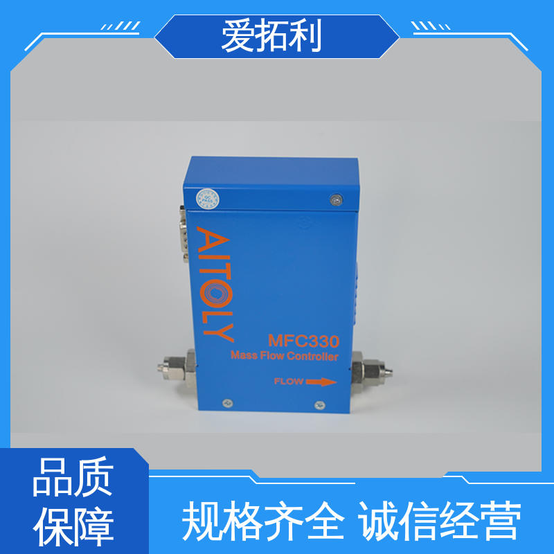 氮气气体流量控制器 寿命长 精密检测 厂家供应 现货充足 爱拓利