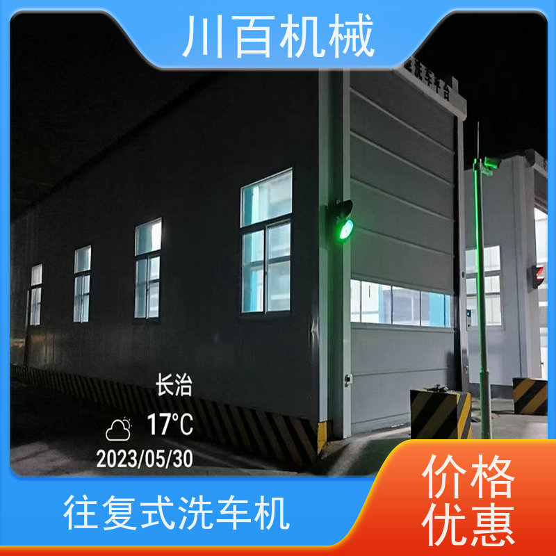 川百机械 龙门洗车机 红外线感应 效率超高 节约用水 结构稳固