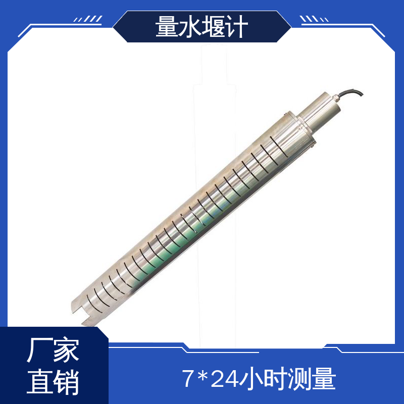 实时在线监测 磁致式量水堰计 安锐测控 防洪减灾 浮球式水位