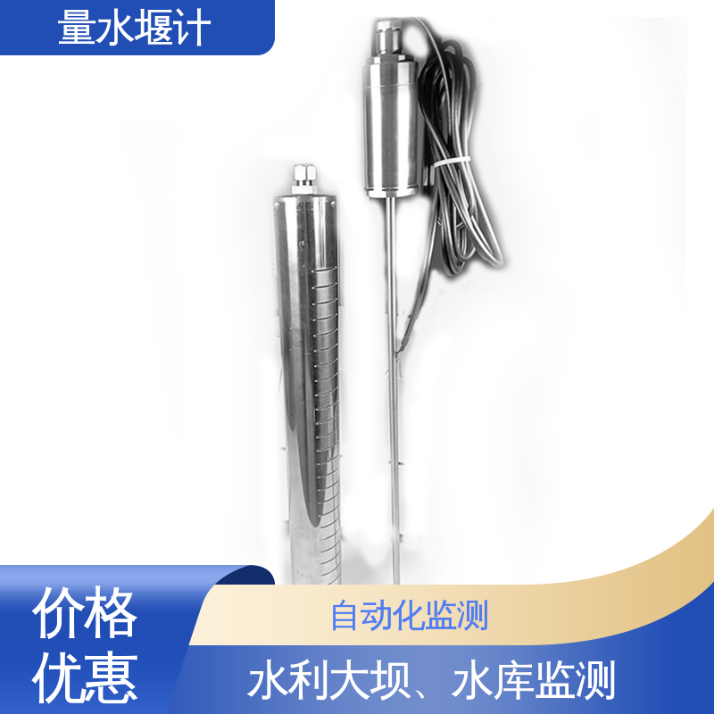 水利工程 磁致式量水堰计 安锐测控 浮球式水位 7*24小时测量