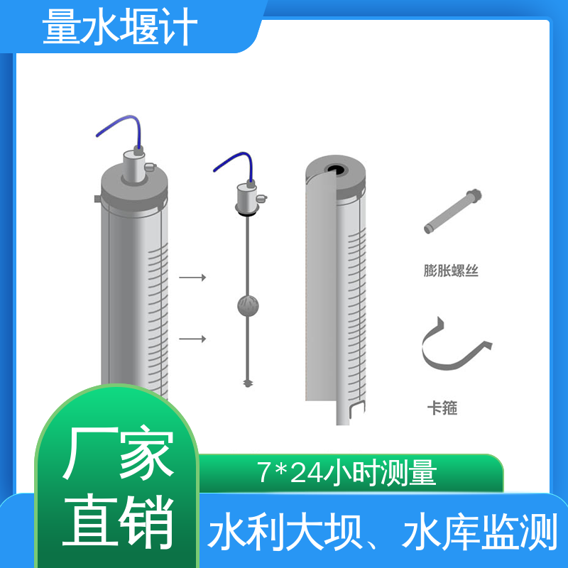 量水堰计 安锐测控 水利工程 浮球式水位 自动化监测