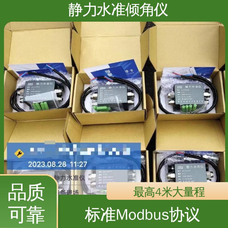 实时监测 压差式静力水准倾角仪 大型机械振动沉降倾斜