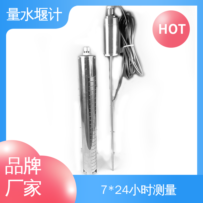 全天候观测 防洪减灾 安锐测控 磁致式量水堰计 浮球式水位