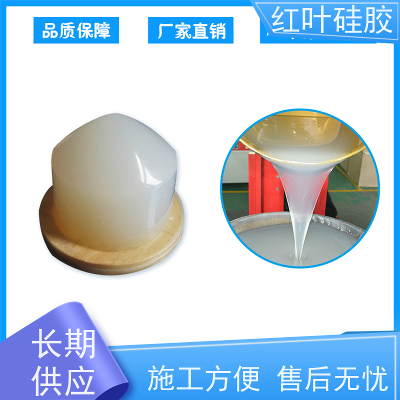 红叶 耐磨移印硅胶 可塑性好 控制颜色好 全国供应 应用广泛