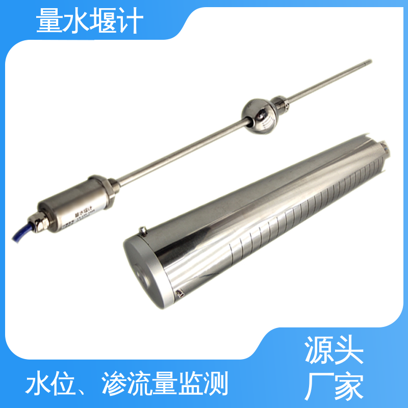 浮球式水位 水利工程 磁致式量水堰计 实时在线监测
