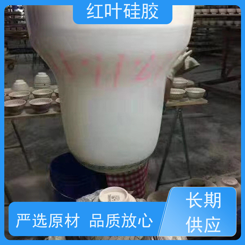 红叶 耐磨移印硅胶 回弹力好 上油好 图案印刷清晰 国标级别 经久耐用
