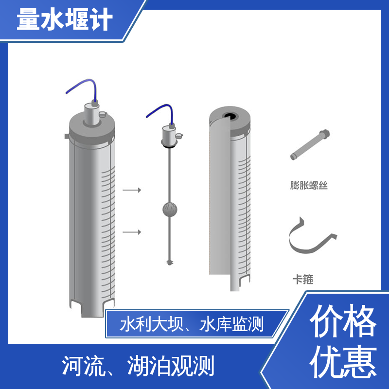 自动化监测 安锐测控 渗流量 水利大坝 磁致式量水堰计