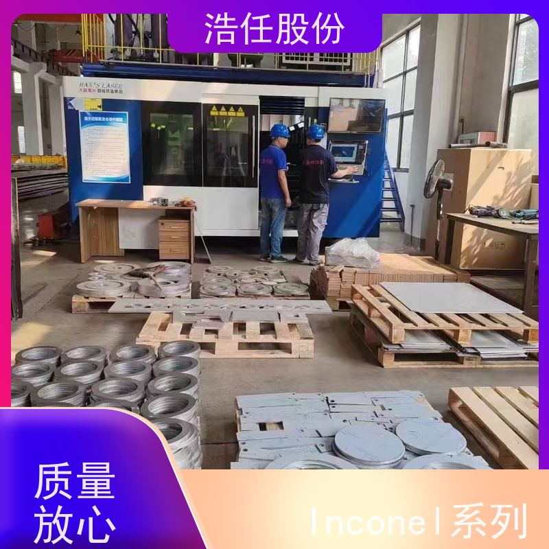 浩任股份 inconel617零割 铬镍合金 做工优良 包探伤