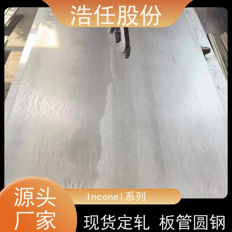 浩任股份 inconel600 镍基合金 黑棒 可切割加工