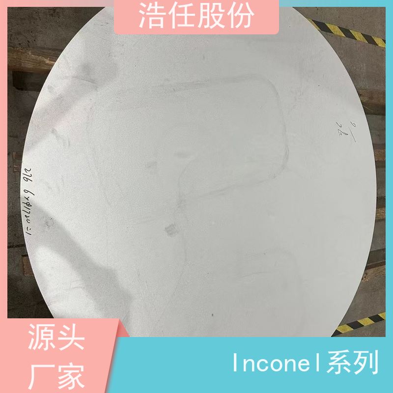 浩任股份 英科乃尔625 不锈钢钢管 做工优良 可切割加工
