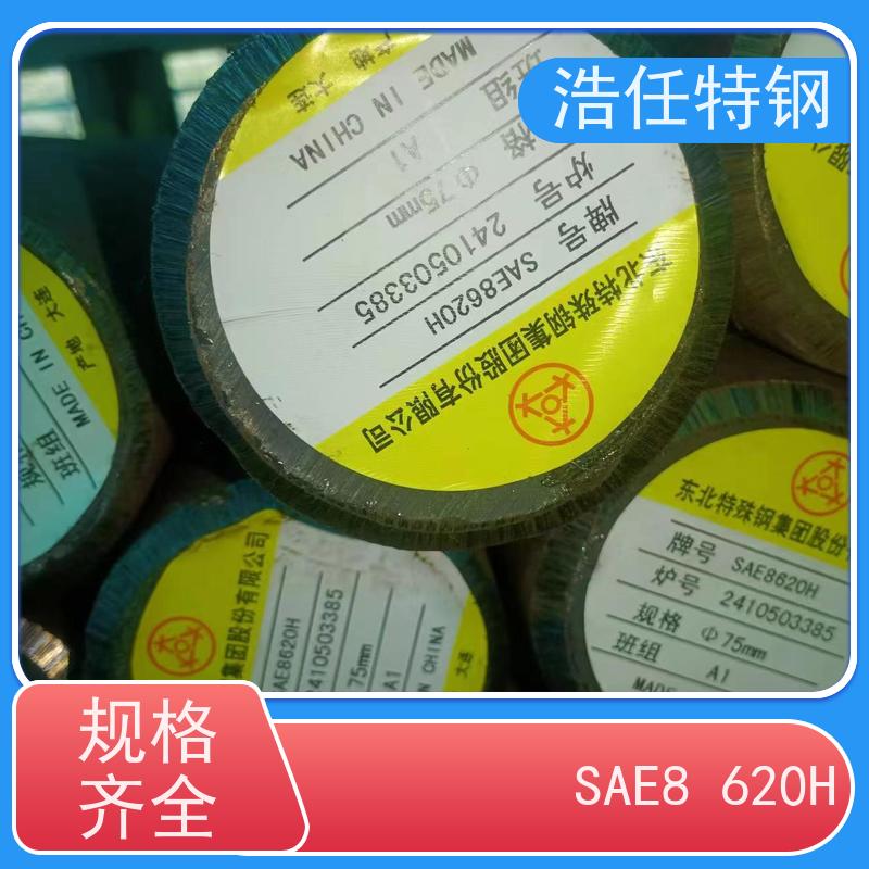 浩任贸易 18CrNiMo7-6 国标圆钢 300mm 可切割加工
