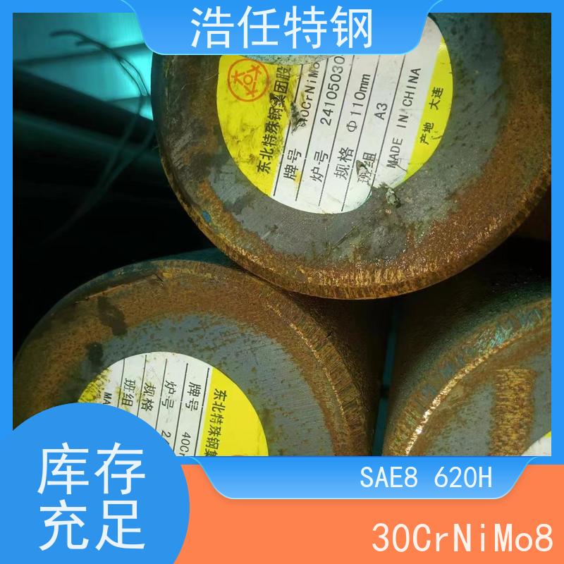 浩任贸易 18CrNiMo7-6 合金圆钢 规格齐全 具有较高的淬透性