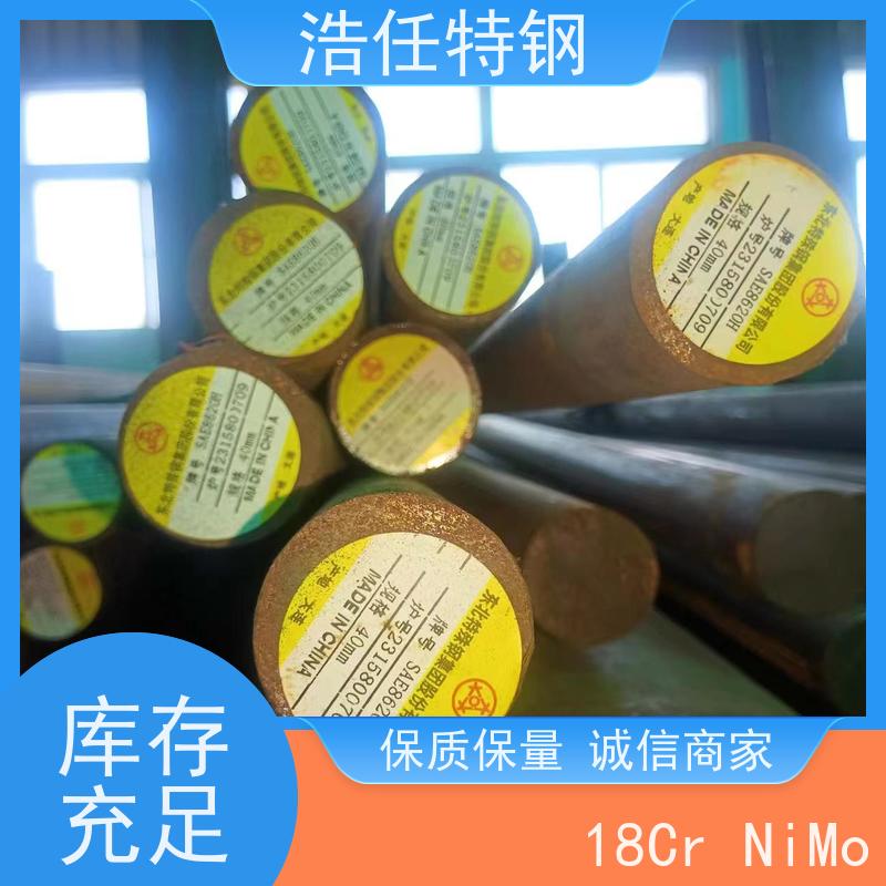 浩任贸易 40CrNiMoA 热轧圆钢 规格齐全 承压力性能好