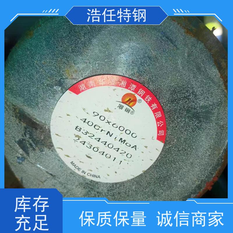 浩任贸易 40CrNiMoA 国标圆钢 300mm 可切割加工