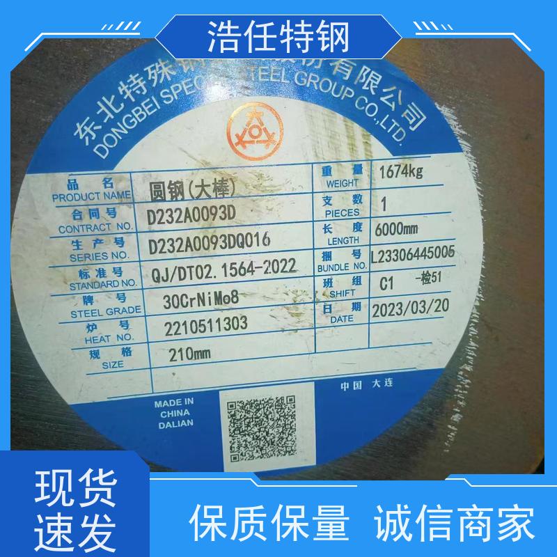 浩任贸易 SAE8620H 合金圆钢 光亮研磨圆棒材 承压力性能好