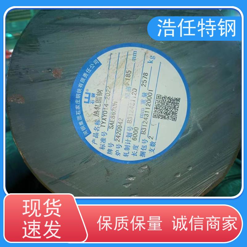 浩任贸易 20CrNiMoA 合金圆钢 规格齐全 库存供应