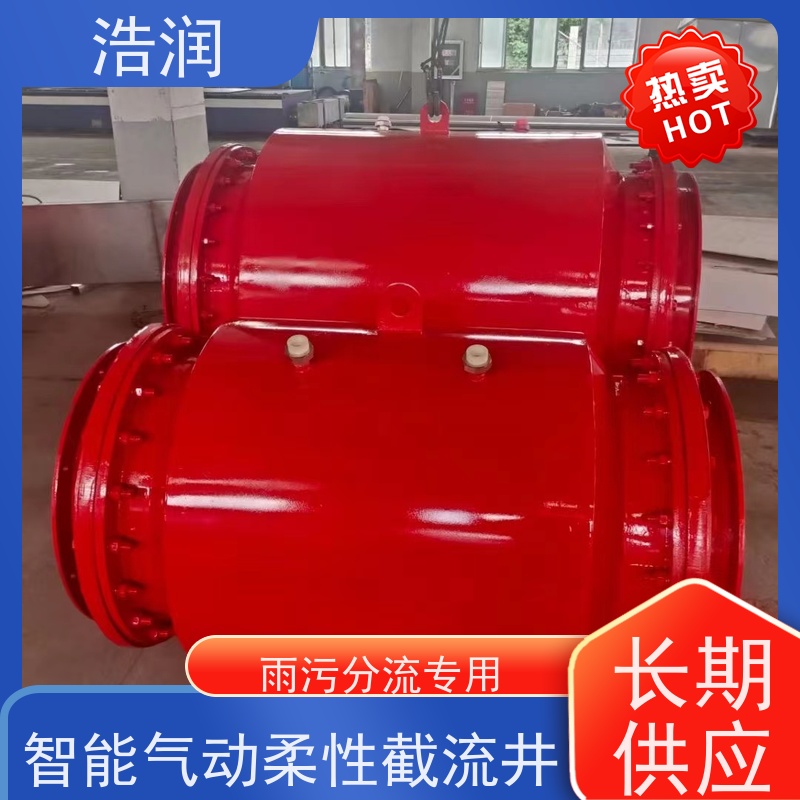 浩润柔性截流装置DN800市政雨污分流全国供应