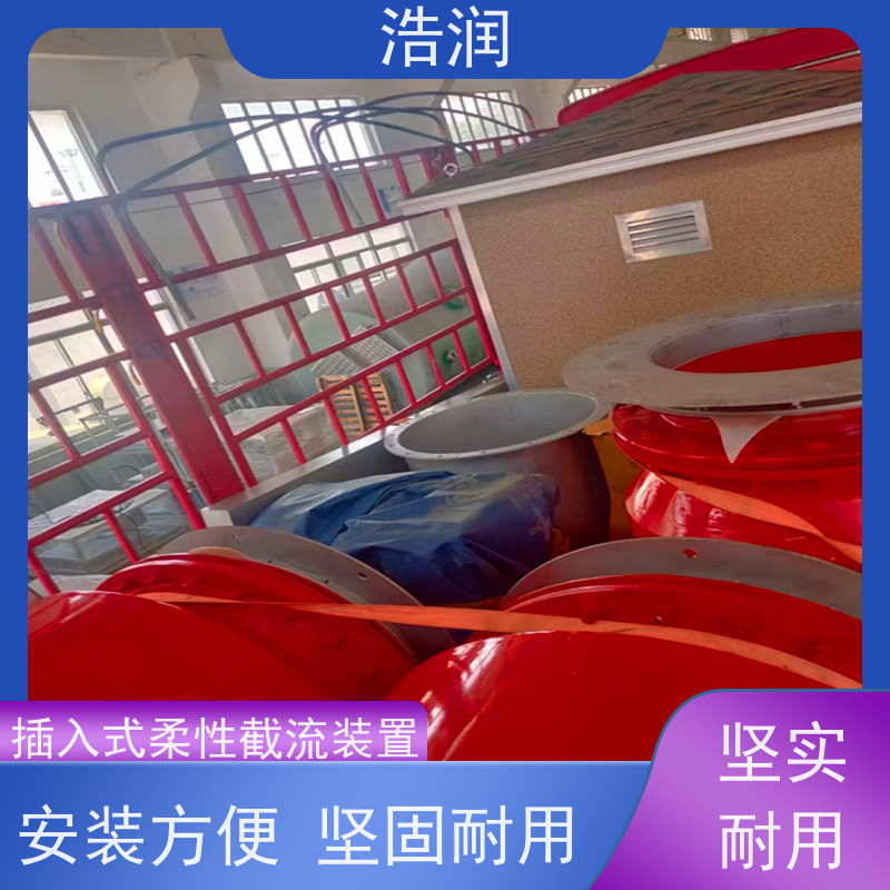 浩润防倒灌插入式柔性截流装置雨污分流专用性能稳定