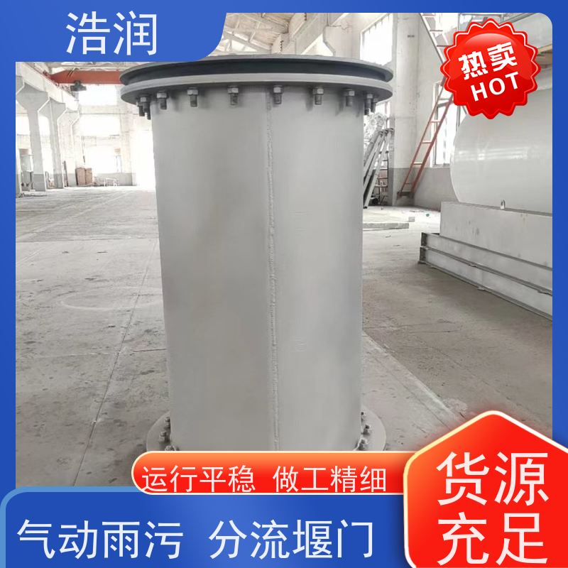 浩润气动柔性截污装置安装方便 坚固耐用性价比高