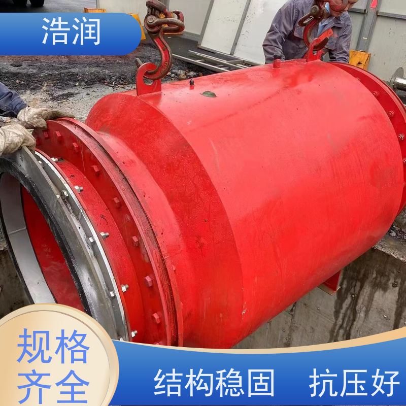 浩润内置式柔性截流装置不锈钢外壳长期供应