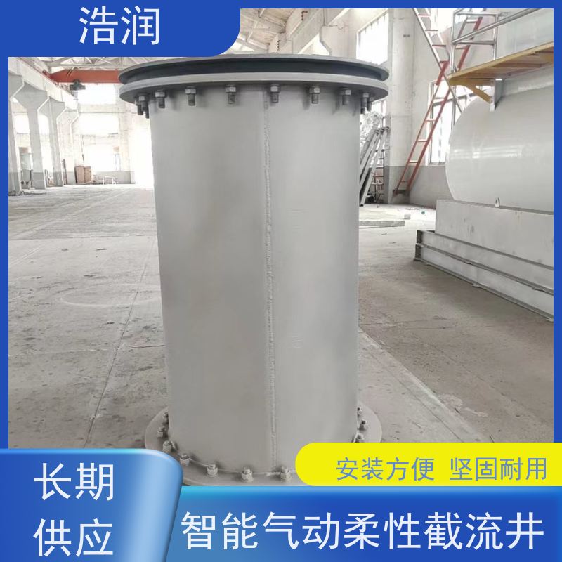 浩润柔性气动截流装置HRRXJ-DN300-DN1000性价比高