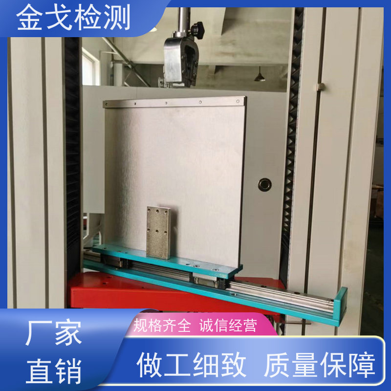 金戈检测 EVA剥离强度试验机 橡胶折弯测试 支持定制