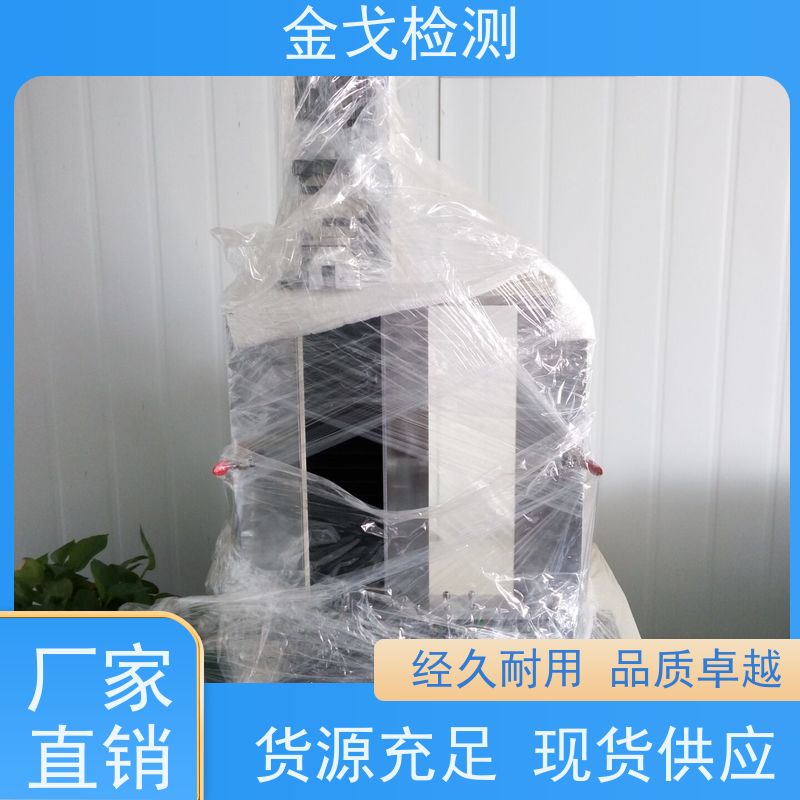 金戈检测 PV背板剥离强度试验机 橡胶折弯测试 稳定准确