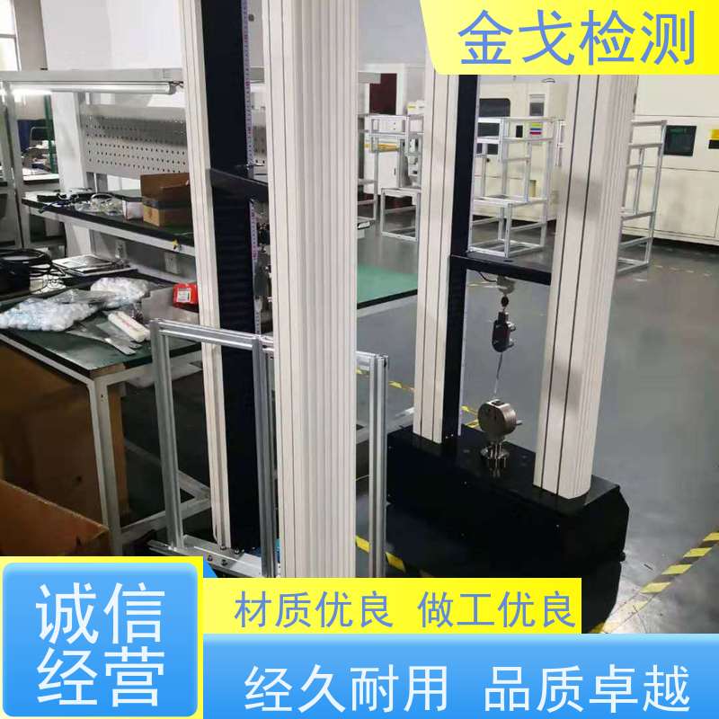 金戈检测 EVA剥离强度试验机 性材料弯折耐久测试 符合标准
