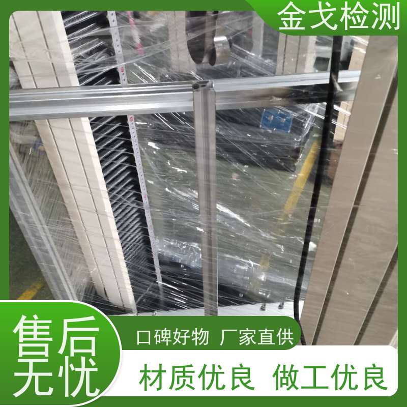 金戈检测 EVA剥离强度试验机 橡胶折弯测试 非标定制
