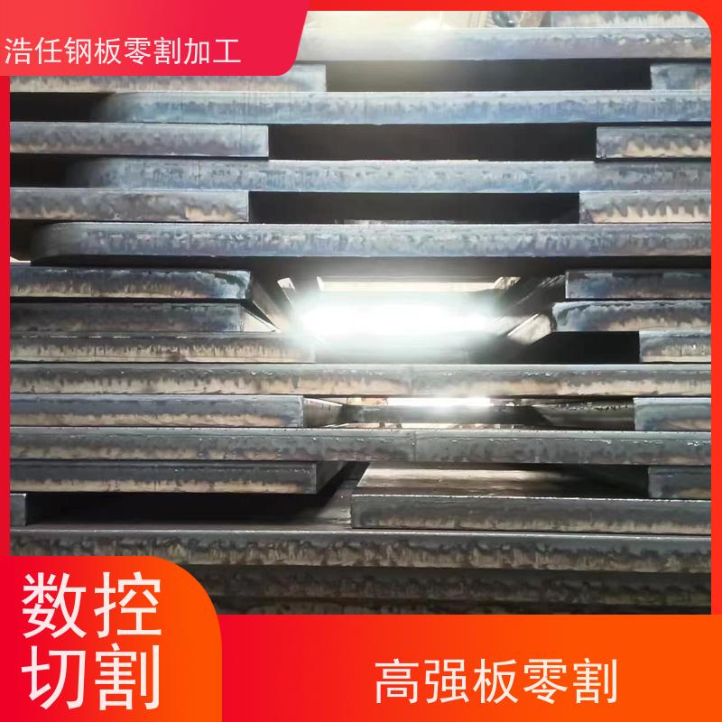 浩任钢材割零加工中心 割板 42CrMo板 轴承座 规格全