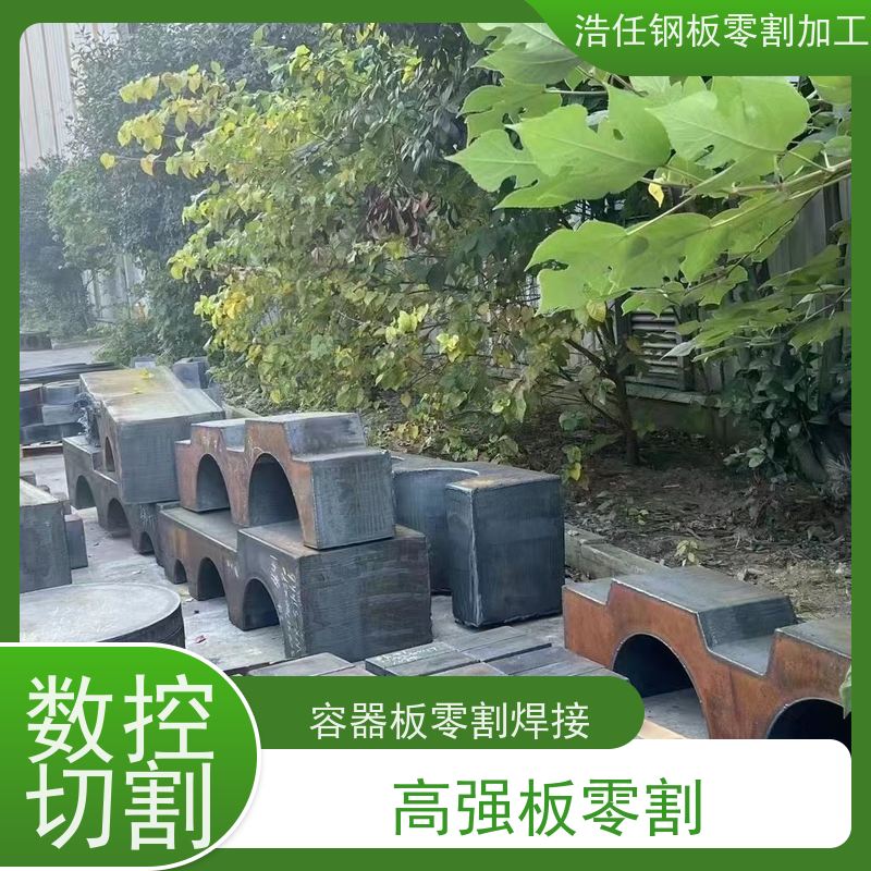 浩任贸易 Q690D 零割钢板 钢结构 数控火焰和激光