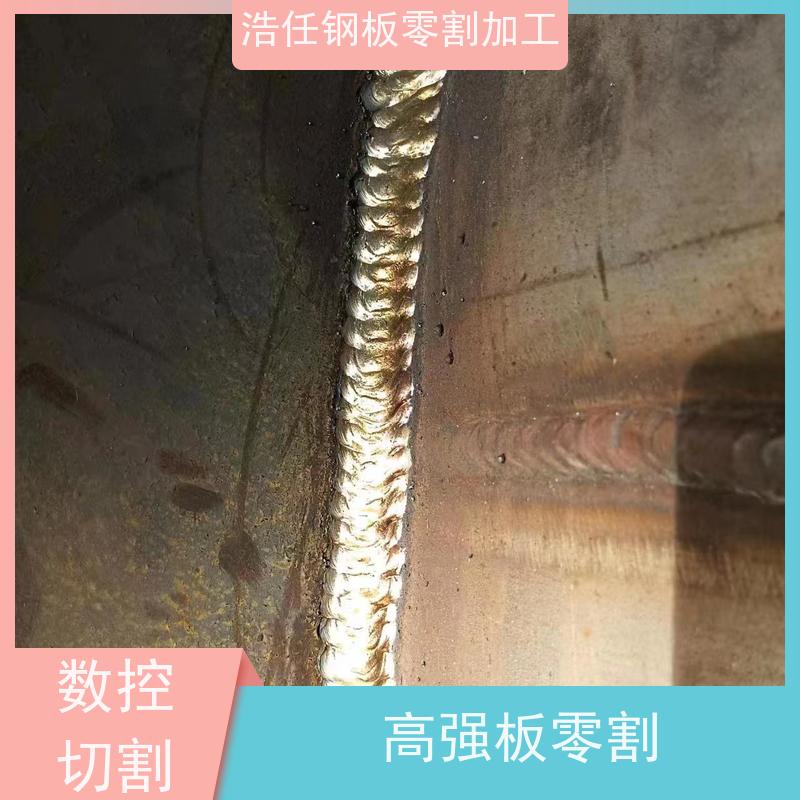 浩任钢材割零加工中心 钢板切割 42CrMo板 矿山机械 探伤