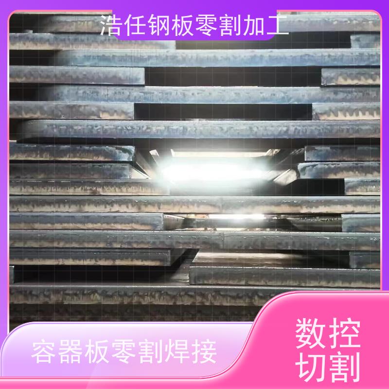 浩任钢材割零加工中心 钢板零割 Q690D 耐磨板 交货快