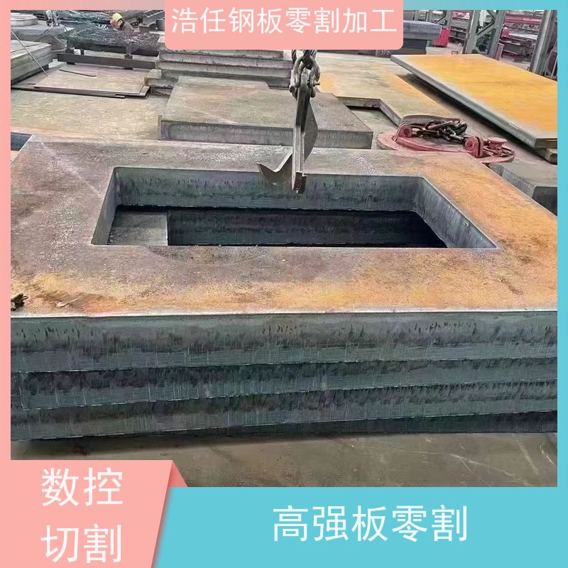 浩任钢材割零加工中心 割板 40Cr板 合金板 10mm-500mm