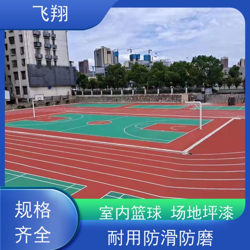 潮州饶平室内篮球场地坪漆 耐用防滑防磨 抗冲击性能 全国供应