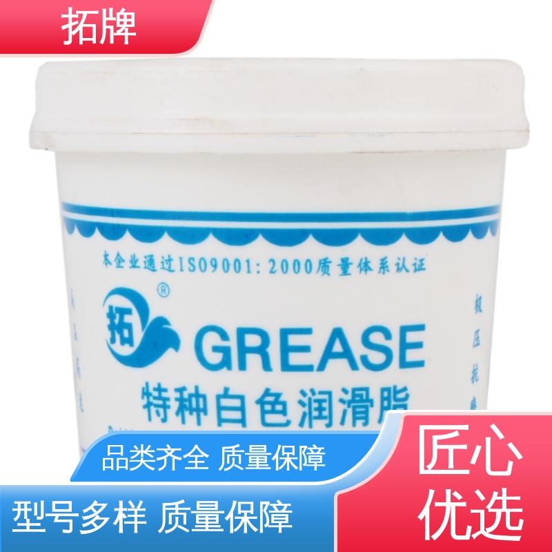 拓牌 车辆轴承用油 白色固体润滑剂 现货全国可发 